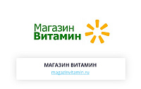Интернет-магазин витаминов magazinvitamin.ru